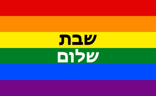TBA - Special Reform Shabbat service honoring Gay Pride